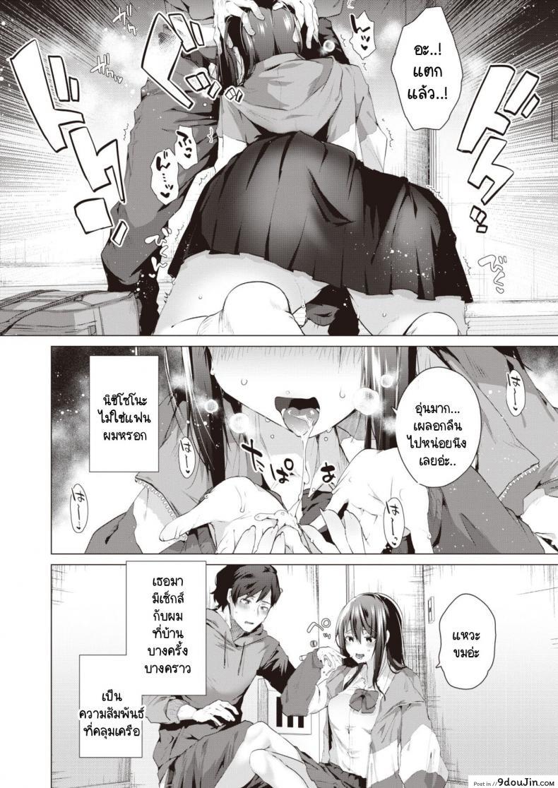 อ่านโดจิน Tabete, mitashite [Ebina Ebi] ความสุขในคลุมเครือ แปลไทย หน้าที่ 6