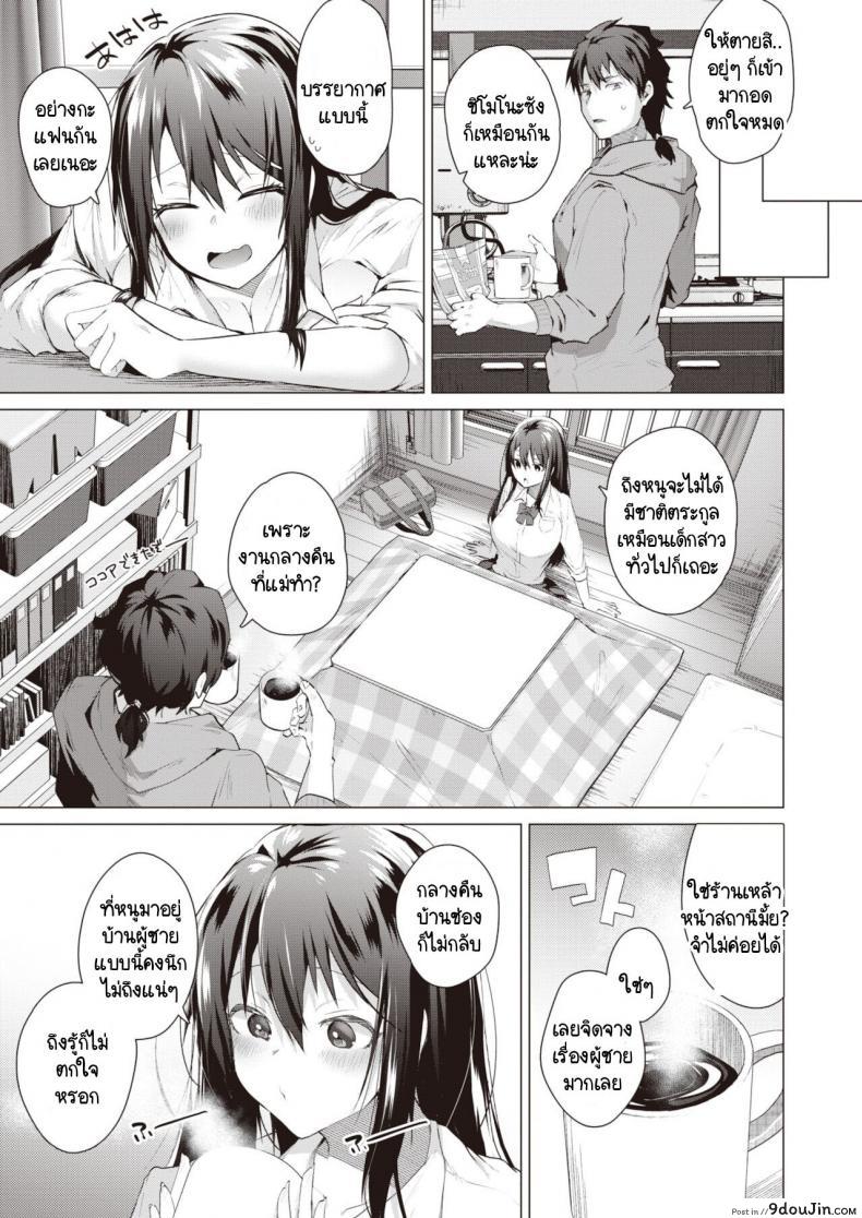 อ่านโดจิน Tabete, mitashite [Ebina Ebi] ความสุขในคลุมเครือ แปลไทย หน้าที่ 7