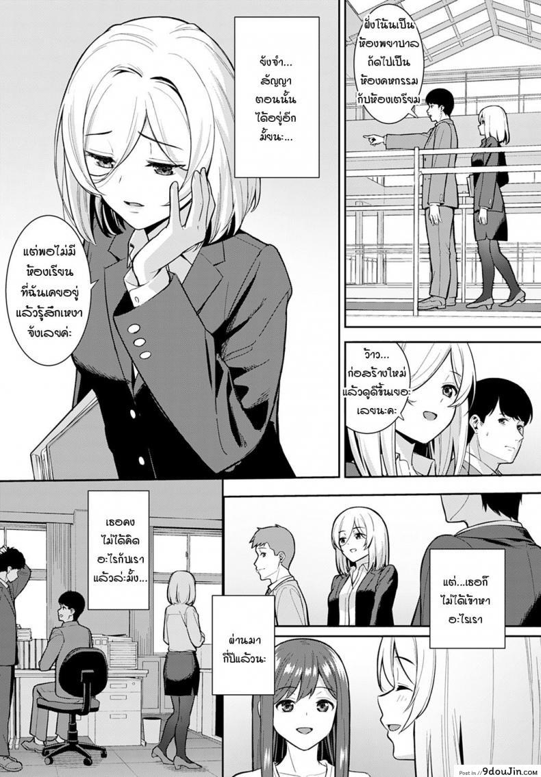 อ่านโดจิน Yakusoku no Tsuzuki o [Tatsuka] สานต่อคำสัญญา แปลไทย หน้าที่ 5