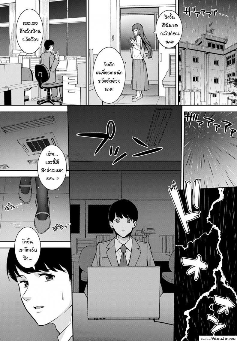 อ่านโดจิน Yakusoku no Tsuzuki o [Tatsuka] สานต่อคำสัญญา แปลไทย หน้าที่ 6