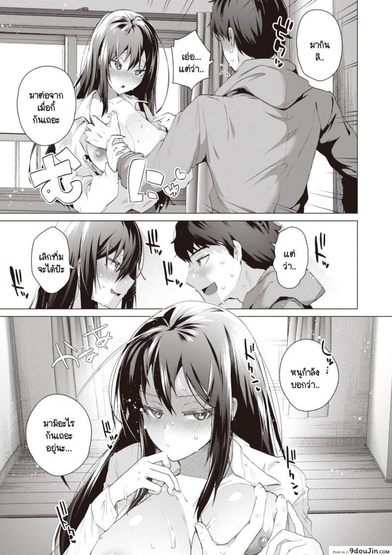 อ่านโดจิน Tabete, mitashite [Ebina Ebi] ความสุขในคลุมเครือ แปลไทย หน้าที่ 9