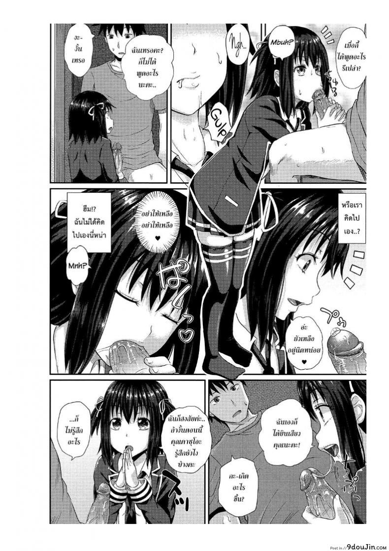 อ่านโดจิน คนอะไรได้กับผี [Poncocchan] Irrumax ภาค 1 (แปลไทย) หน้าที่ 11