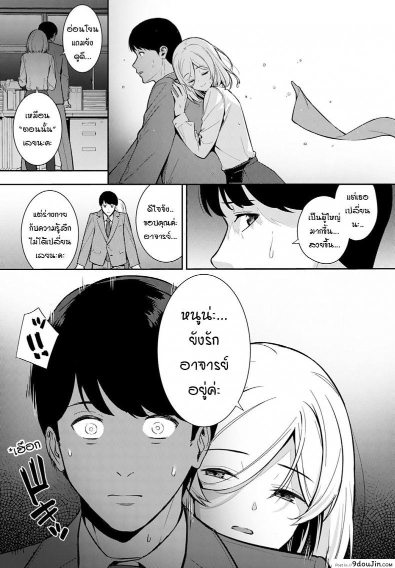 อ่านโดจิน Yakusoku no Tsuzuki o [Tatsuka] สานต่อคำสัญญา แปลไทย หน้าที่ 8