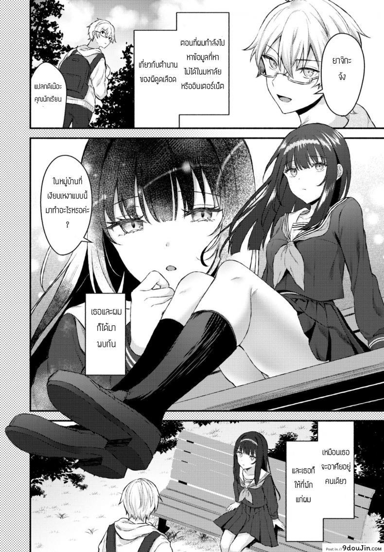 อ่านโดจิน เรื่องเล่าของผีดูดเลือด [Tetsuyama Kaya] Sono Musumeha Saigo หน้าที่ 2