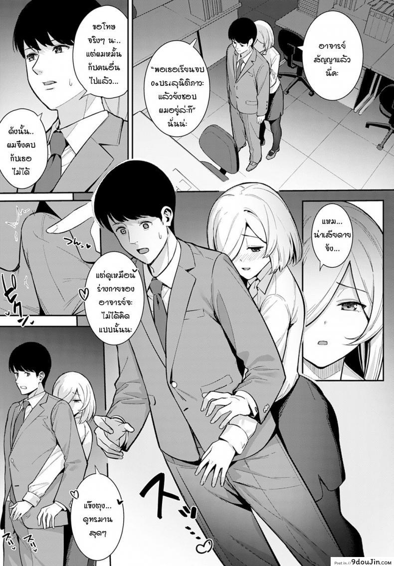 อ่านโดจิน Yakusoku no Tsuzuki o [Tatsuka] สานต่อคำสัญญา แปลไทย หน้าที่ 9