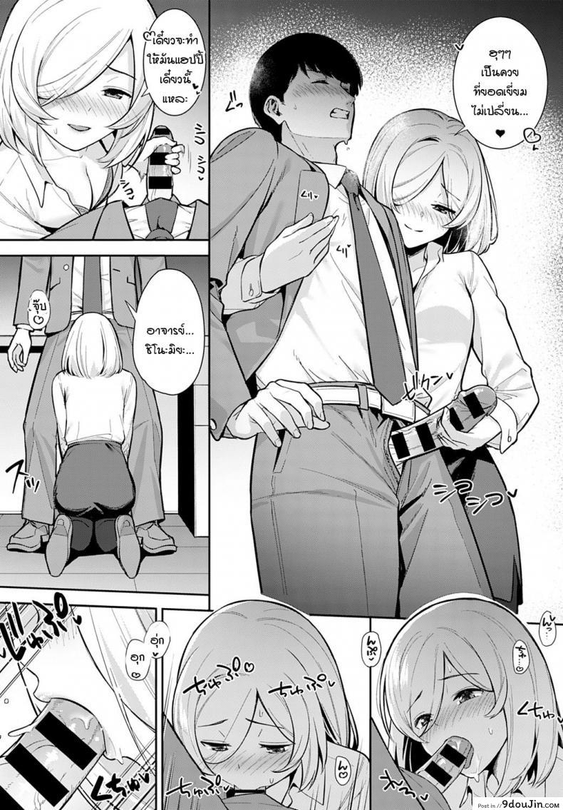 อ่านโดจิน Yakusoku no Tsuzuki o [Tatsuka] สานต่อคำสัญญา แปลไทย หน้าที่ 10