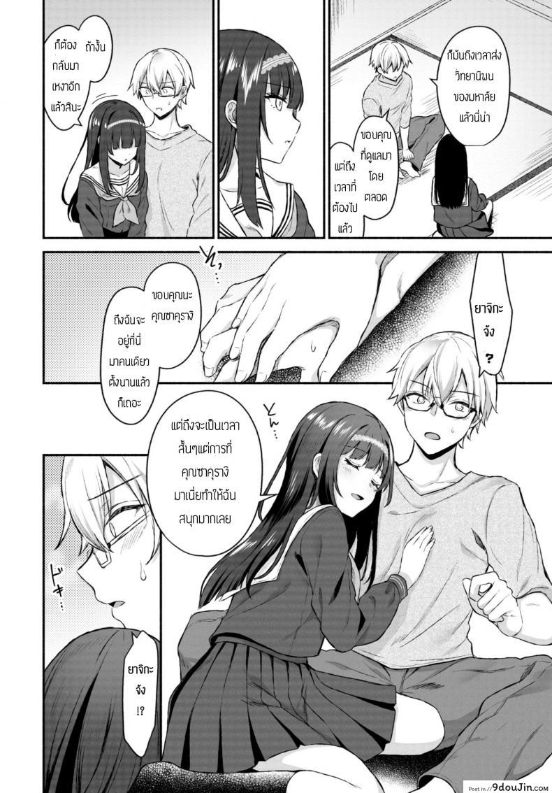อ่านโดจิน เรื่องเล่าของผีดูดเลือด [Tetsuyama Kaya] Sono Musumeha Saigo แปลไทย หน้าที่ 4