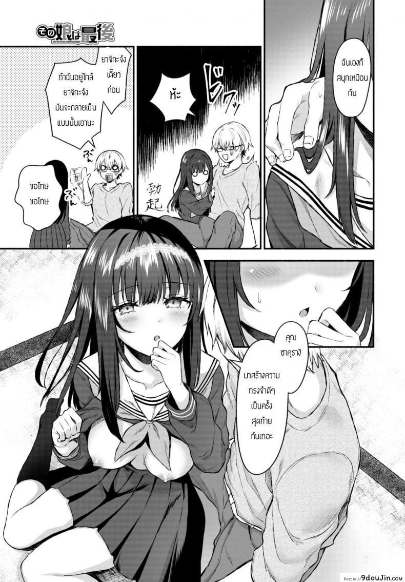 อ่านโดจิน เรื่องเล่าของผีดูดเลือด [Tetsuyama Kaya] Sono Musumeha Saigo แปลไทย หน้าที่ 5