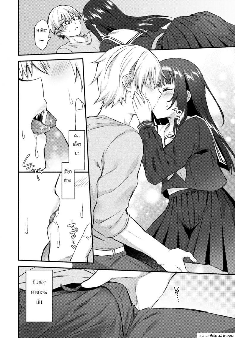 อ่านโดจิน เรื่องเล่าของผีดูดเลือด [Tetsuyama Kaya] Sono Musumeha Saigo แปลไทย หน้าที่ 6
