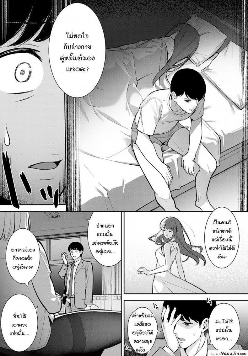 อ่านโดจิน Yakusoku no Tsuzuki o [Tatsuka] สานต่อคำสัญญา แปลไทย หน้าที่ 13