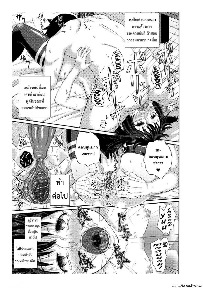 อ่านโดจิน คนอะไรได้กับผี [Poncocchan] Irrumax ภาค 1 (แปลไทย) หน้าที่ 20