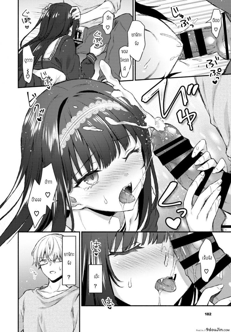 อ่านโดจิน เรื่องเล่าของผีดูดเลือด [Tetsuyama Kaya] Sono Musumeha Saigo แปลไทย หน้าที่ 8