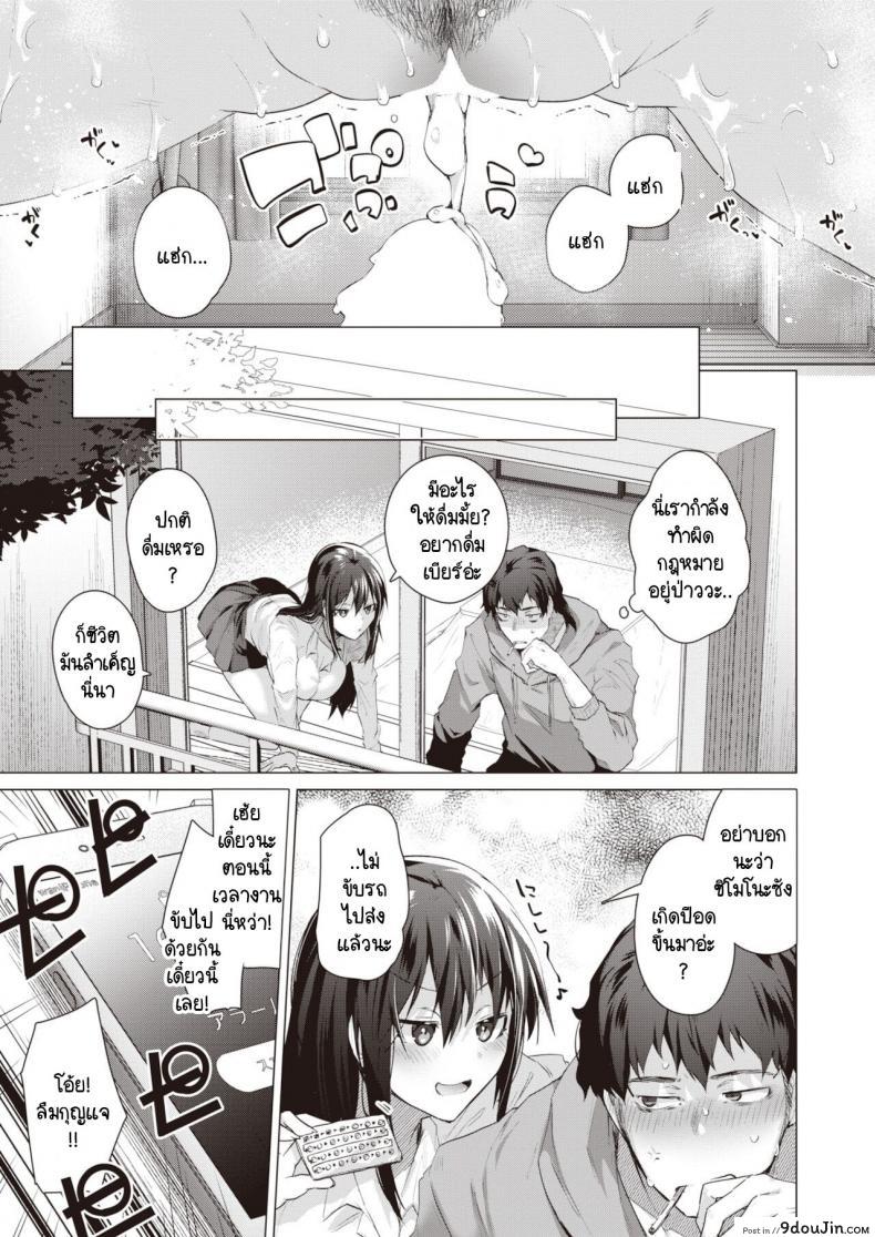 อ่านโดจิน Tabete, mitashite [Ebina Ebi] ความสุขในคลุมเครือ แปลไทย หน้าที่ 19