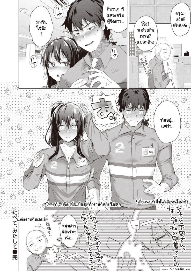 อ่านโดจิน Tabete, mitashite [Ebina Ebi] ความสุขในคลุมเครือ แปลไทย หน้าที่ 20