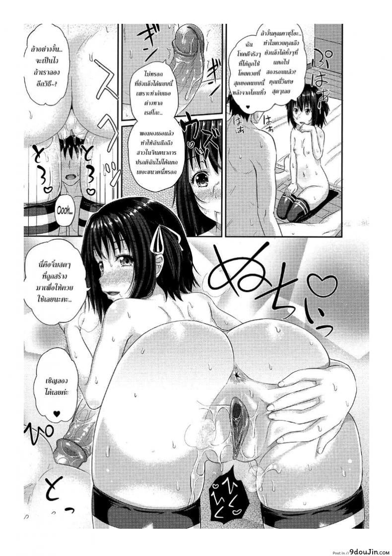 อ่านโดจิน คนอะไรได้กับผี [Poncocchan] Irrumax ภาค 1 (แปลไทย) หน้าที่ 24