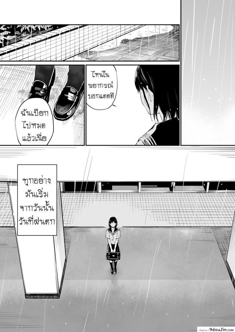 อ่านโดจิน ถึงกูจะแก่ แต่กูก็ยัง ควยแข็ง [Team☆Lucky] Ame no Hi wa, Honnori Chikubi หน้าที่ 3