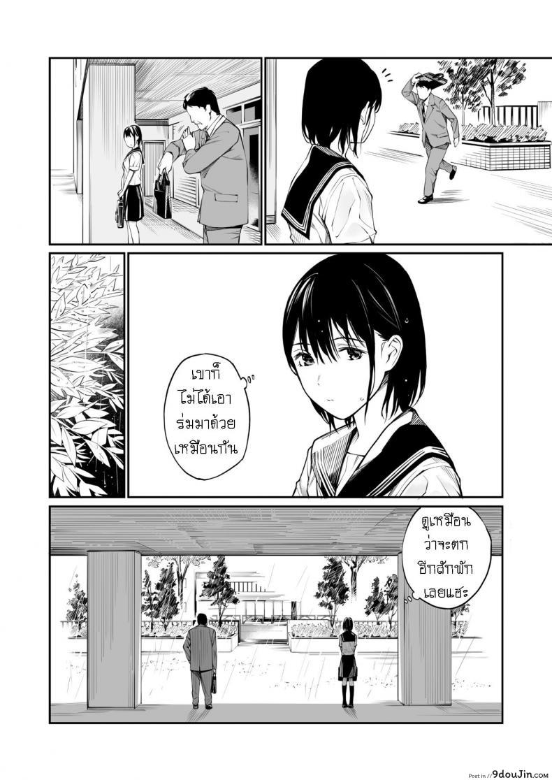 อ่านโดจิน ถึงกูจะแก่ แต่กูก็ยัง ควยแข็ง [Team☆Lucky] Ame no Hi wa, Honnori Chikubi แปลไทย หน้าที่ 4