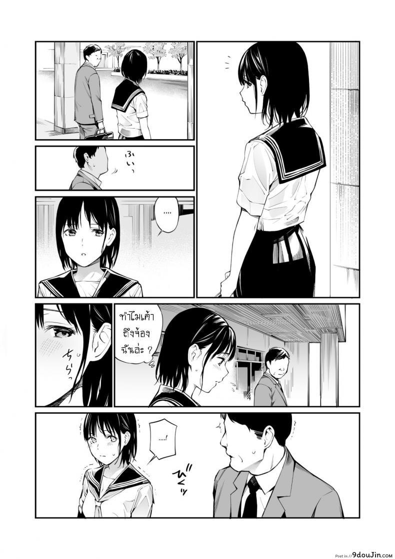 อ่านโดจิน ถึงกูจะแก่ แต่กูก็ยัง ควยแข็ง [Team☆Lucky] Ame no Hi wa, Honnori Chikubi แปลไทย หน้าที่ 5