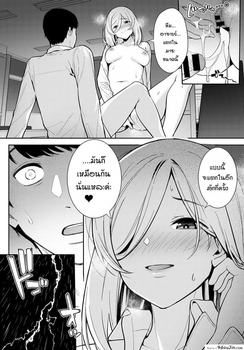 อ่านโดจิน Yakusoku no Tsuzuki o [Tatsuka] สานต่อคำสัญญา แปลไทย หน้าที่ 21