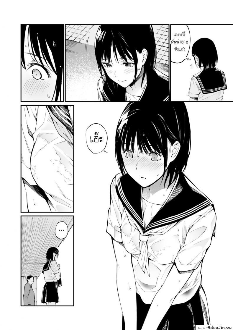 อ่านโดจิน ถึงกูจะแก่ แต่กูก็ยัง ควยแข็ง [Team☆Lucky] Ame no Hi wa, Honnori Chikubi แปลไทย หน้าที่ 6