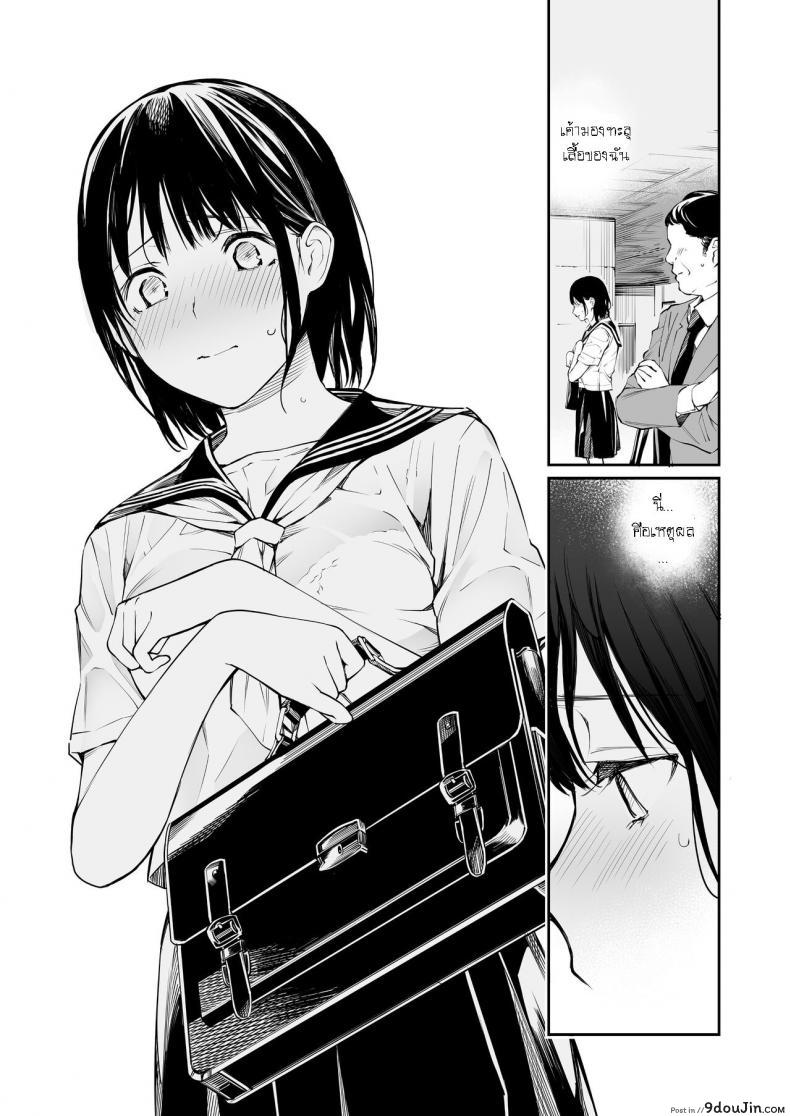 อ่านโดจิน ถึงกูจะแก่ แต่กูก็ยัง ควยแข็ง [Team☆Lucky] Ame no Hi wa, Honnori Chikubi แปลไทย หน้าที่ 7