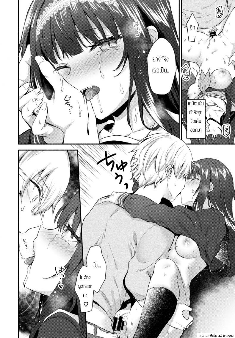 อ่านโดจิน เรื่องเล่าของผีดูดเลือด [Tetsuyama Kaya] Sono Musumeha Saigo แปลไทย หน้าที่ 16