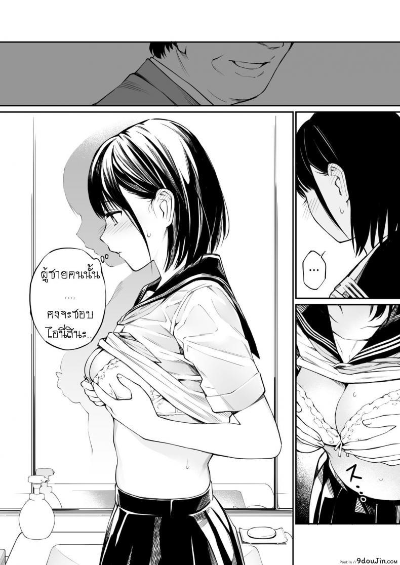 อ่านโดจิน ถึงกูจะแก่ แต่กูก็ยัง ควยแข็ง [Team☆Lucky] Ame no Hi wa, Honnori Chikubi แปลไทย หน้าที่ 10