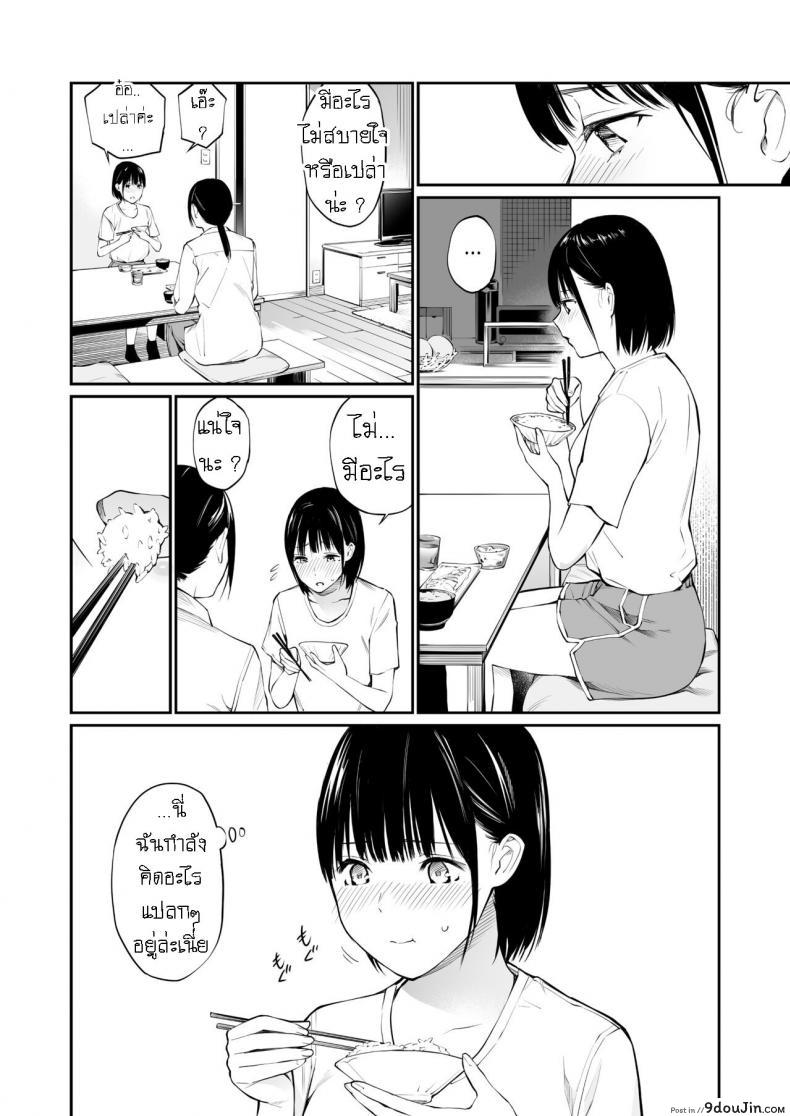 อ่านโดจิน ถึงกูจะแก่ แต่กูก็ยัง ควยแข็ง [Team☆Lucky] Ame no Hi wa, Honnori Chikubi แปลไทย หน้าที่ 11