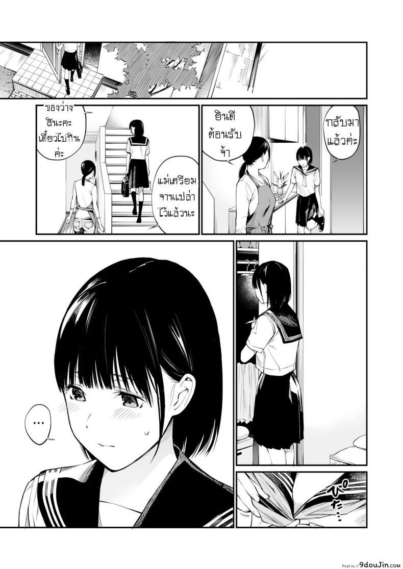 อ่านโดจิน ถึงกูจะแก่ แต่กูก็ยัง ควยแข็ง [Team☆Lucky] Ame no Hi wa, Honnori Chikubi แปลไทย หน้าที่ 12