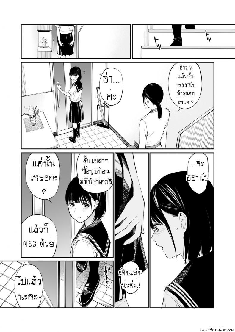 อ่านโดจิน ถึงกูจะแก่ แต่กูก็ยัง ควยแข็ง [Team☆Lucky] Ame no Hi wa, Honnori Chikubi แปลไทย หน้าที่ 14