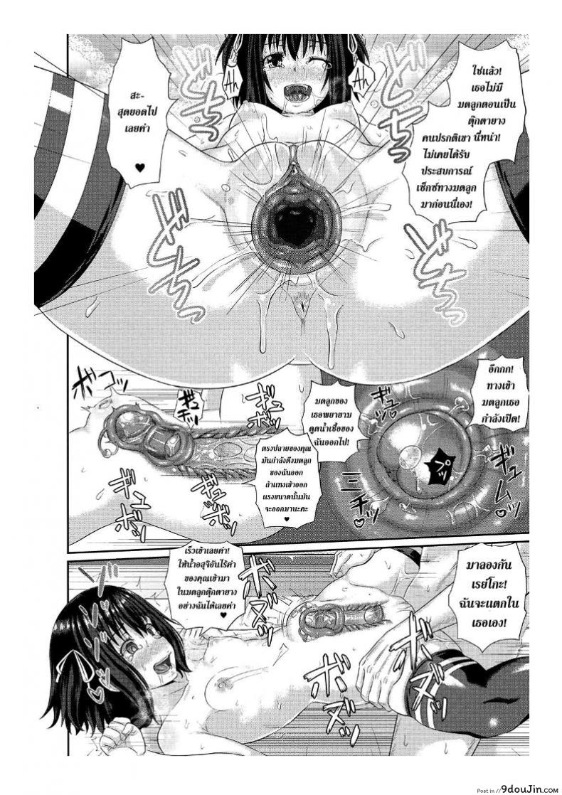 อ่านโดจิน คนอะไรได้กับผี [Poncocchan] Irrumax ภาค 1 (แปลไทย) หน้าที่ 33