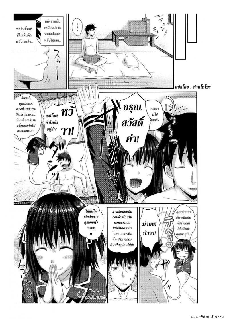 อ่านโดจิน คนอะไรได้กับผี [Poncocchan] Irrumax ภาค 1 (แปลไทย) หน้าที่ 35