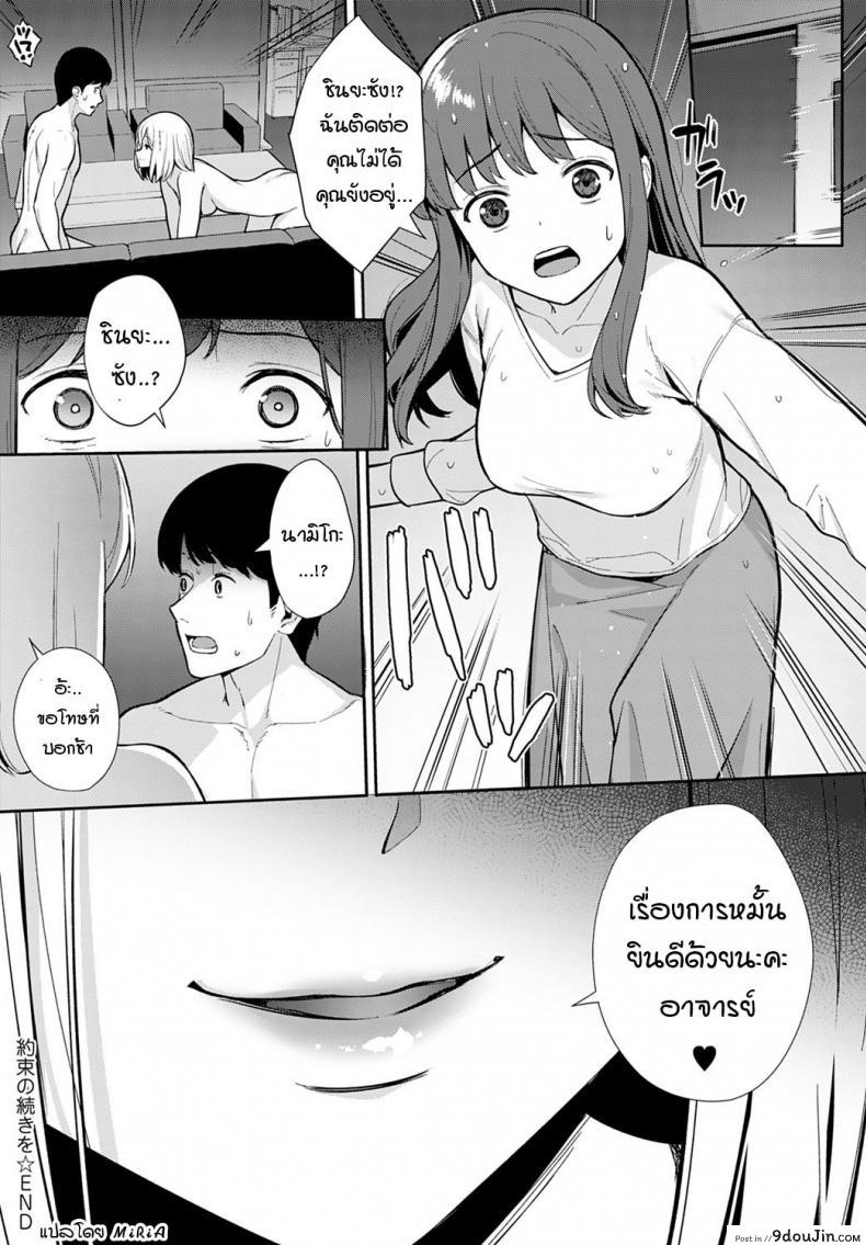 อ่านโดจิน Yakusoku no Tsuzuki o [Tatsuka] สานต่อคำสัญญา แปลไทย หน้าที่ 30