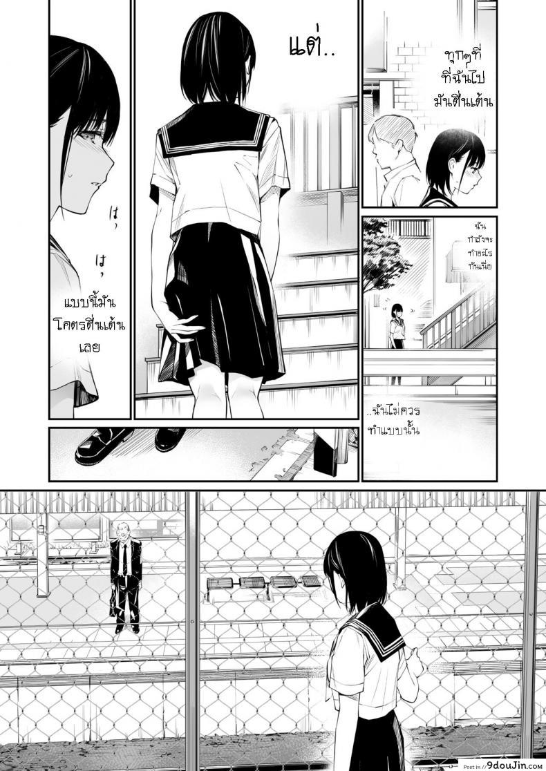 อ่านโดจิน ถึงกูจะแก่ แต่กูก็ยัง ควยแข็ง [Team☆Lucky] Ame no Hi wa, Honnori Chikubi แปลไทย หน้าที่ 16