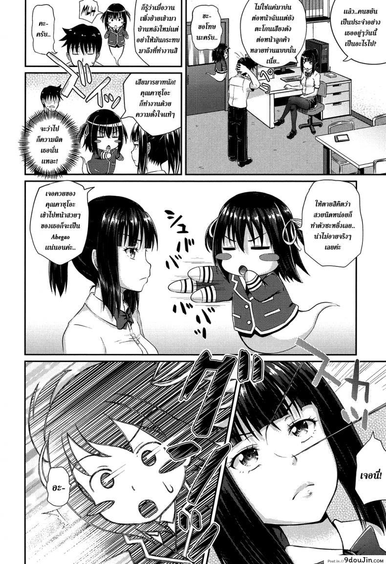 อ่านโดจิน คนอะไรได้กับผี [Poncocchan] Irrumax ภาค 2 แปลไทย หน้าที่ 4