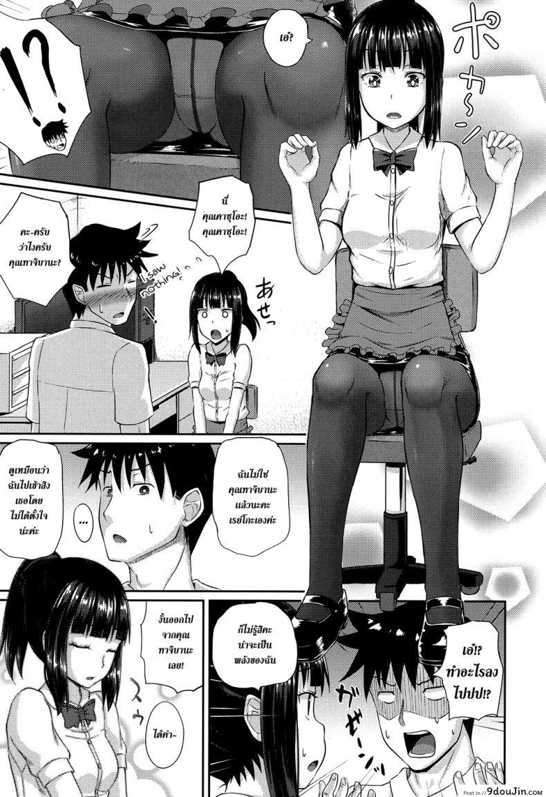 อ่านโดจิน คนอะไรได้กับผี [Poncocchan] Irrumax ภาค 2 แปลไทย หน้าที่ 5