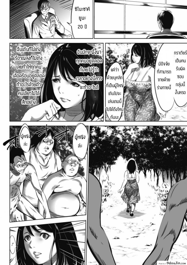 อ่านโดจิน เกมยักษ์ [Psycho] Oni Game หน้าที่ 4