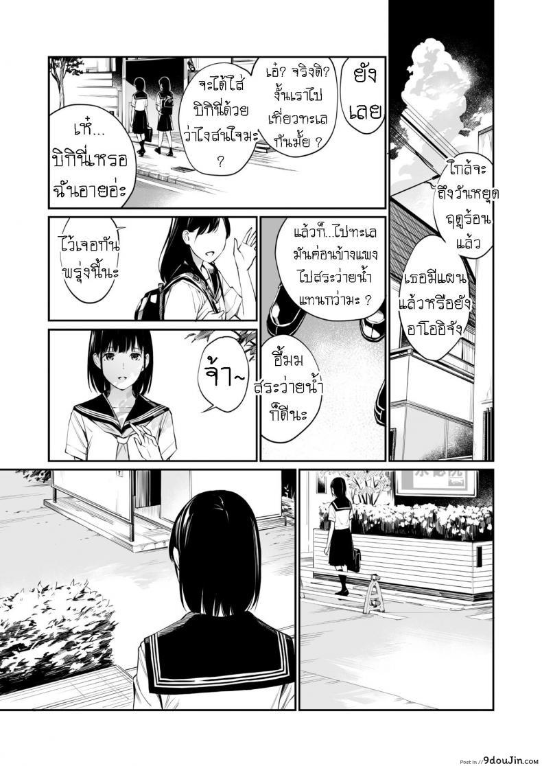 อ่านโดจิน ถึงกูจะแก่ แต่กูก็ยัง ควยแข็ง [Team☆Lucky] Ame no Hi wa, Honnori Chikubi แปลไทย หน้าที่ 22