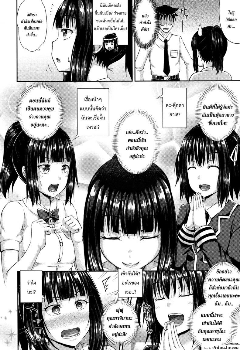 อ่านโดจิน คนอะไรได้กับผี [Poncocchan] Irrumax ภาค 2 แปลไทย หน้าที่ 6