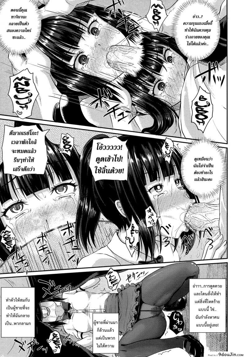 อ่านโดจิน คนอะไรได้กับผี [Poncocchan] Irrumax ภาค 2 แปลไทย หน้าที่ 9