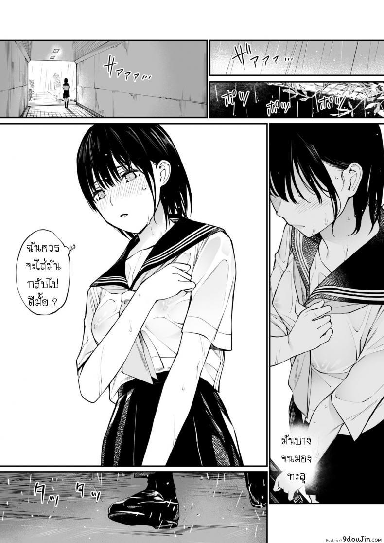 อ่านโดจิน ถึงกูจะแก่ แต่กูก็ยัง ควยแข็ง [Team☆Lucky] Ame no Hi wa, Honnori Chikubi แปลไทย หน้าที่ 25