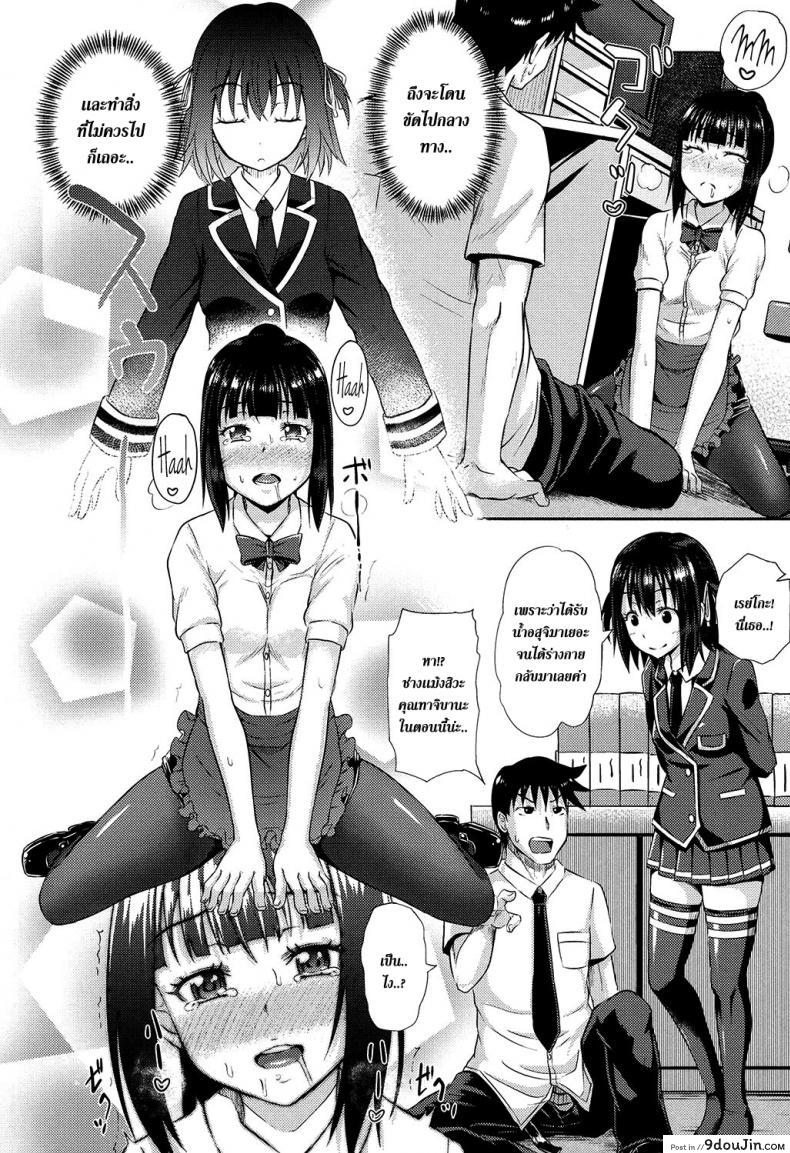 อ่านโดจิน คนอะไรได้กับผี [Poncocchan] Irrumax ภาค 2 แปลไทย หน้าที่ 12