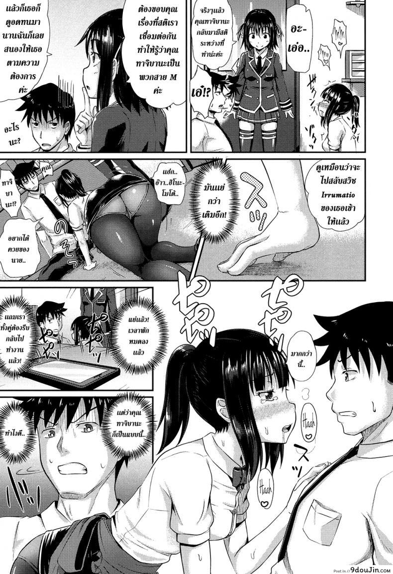 อ่านโดจิน คนอะไรได้กับผี [Poncocchan] Irrumax ภาค 2 แปลไทย หน้าที่ 13