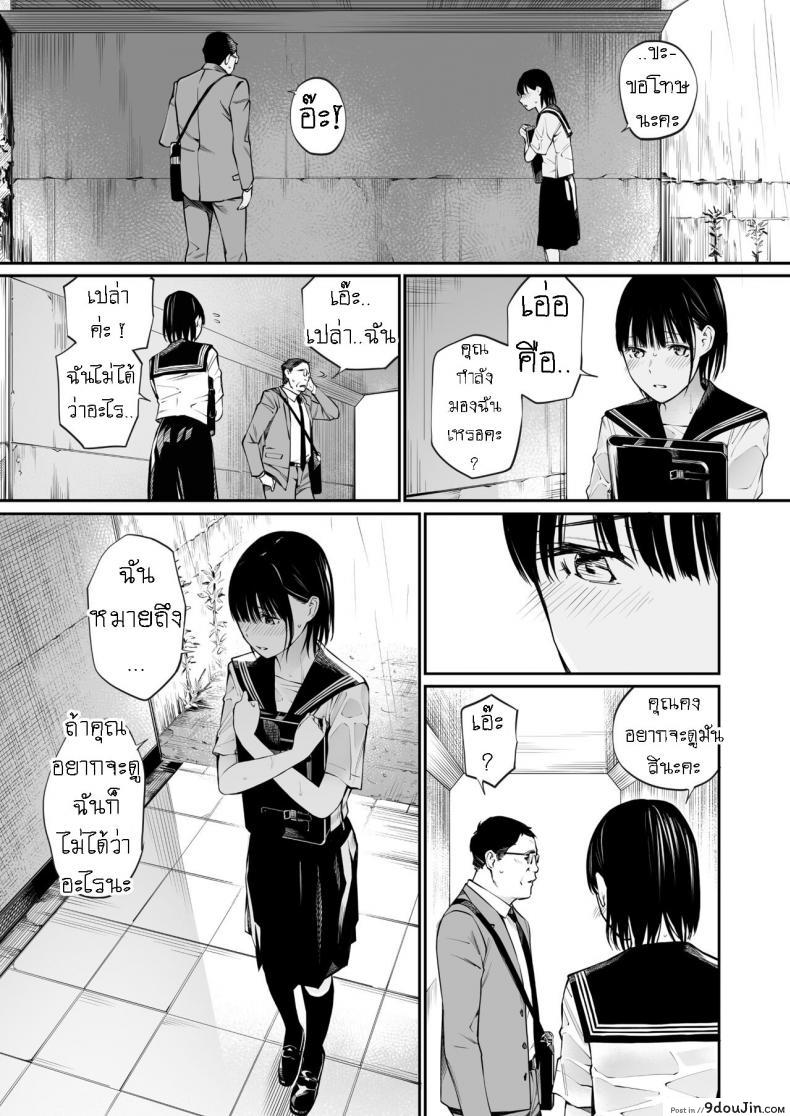 อ่านโดจิน ถึงกูจะแก่ แต่กูก็ยัง ควยแข็ง [Team☆Lucky] Ame no Hi wa, Honnori Chikubi แปลไทย หน้าที่ 29