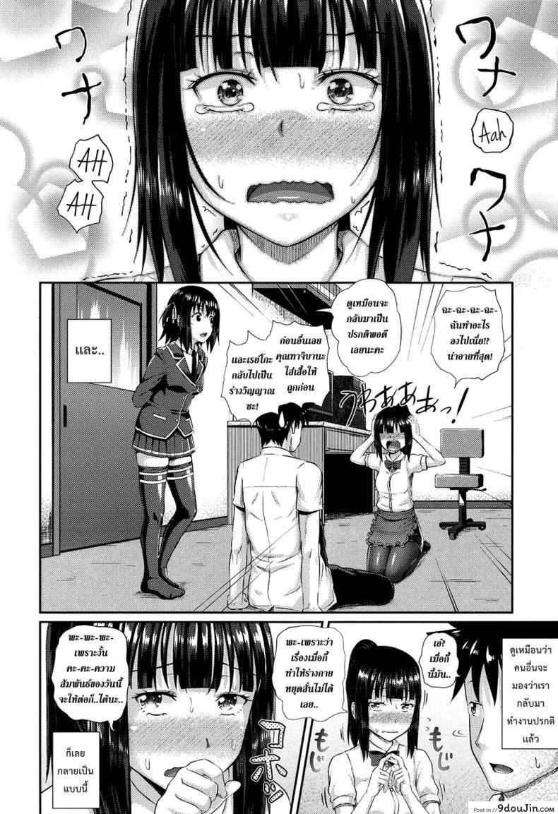 อ่านโดจิน คนอะไรได้กับผี [Poncocchan] Irrumax ภาค 2 แปลไทย หน้าที่ 14