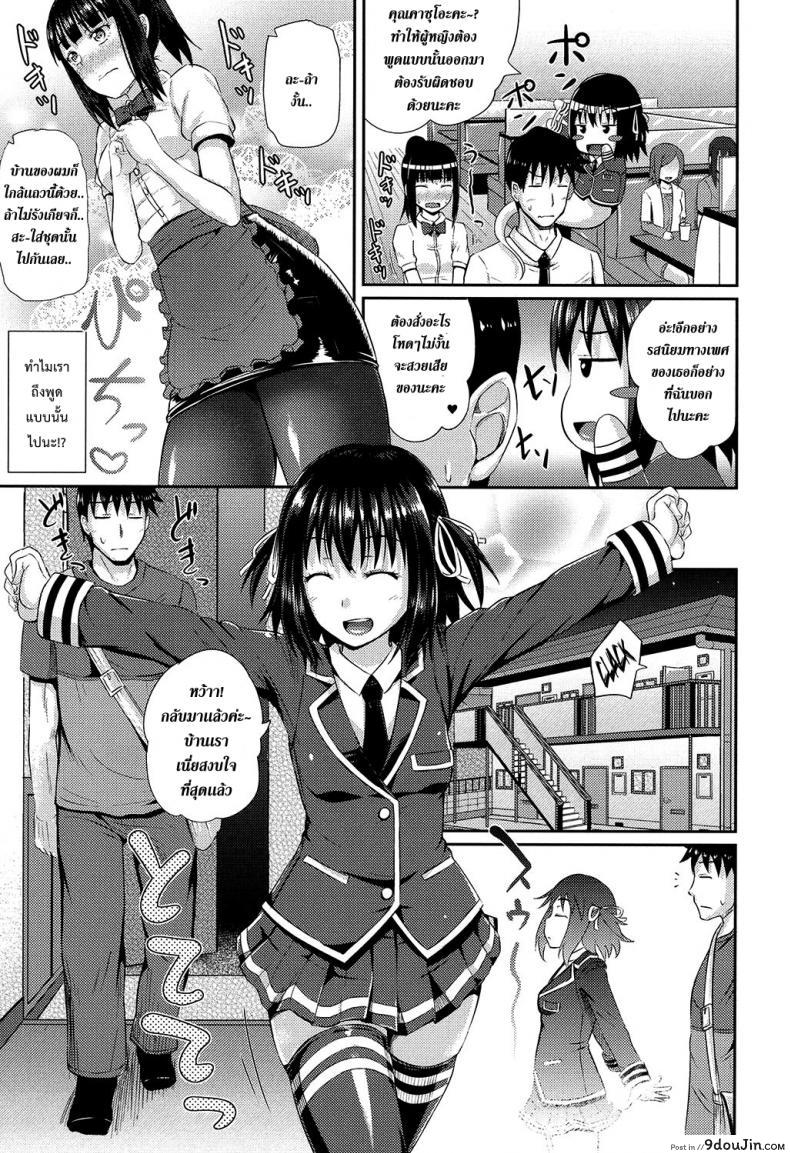 อ่านโดจิน คนอะไรได้กับผี [Poncocchan] Irrumax ภาค 2 แปลไทย หน้าที่ 15