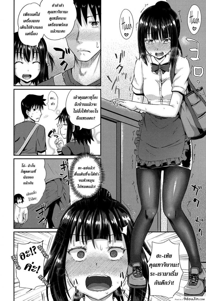อ่านโดจิน คนอะไรได้กับผี [Poncocchan] Irrumax ภาค 2 แปลไทย หน้าที่ 16