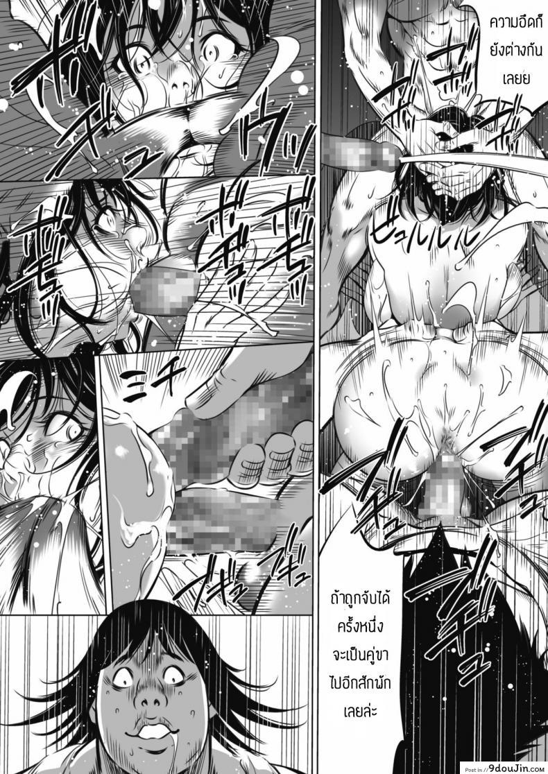 อ่านโดจิน Oni Game [Psycho] เกมยักษ์ แปลไทย หน้าที่ 20