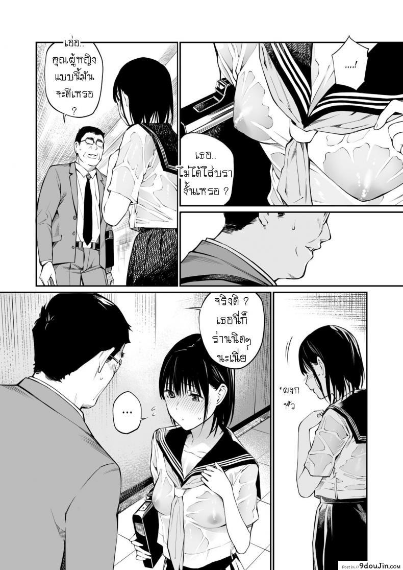อ่านโดจิน ถึงกูจะแก่ แต่กูก็ยัง ควยแข็ง [Team☆Lucky] Ame no Hi wa, Honnori Chikubi แปลไทย หน้าที่ 31