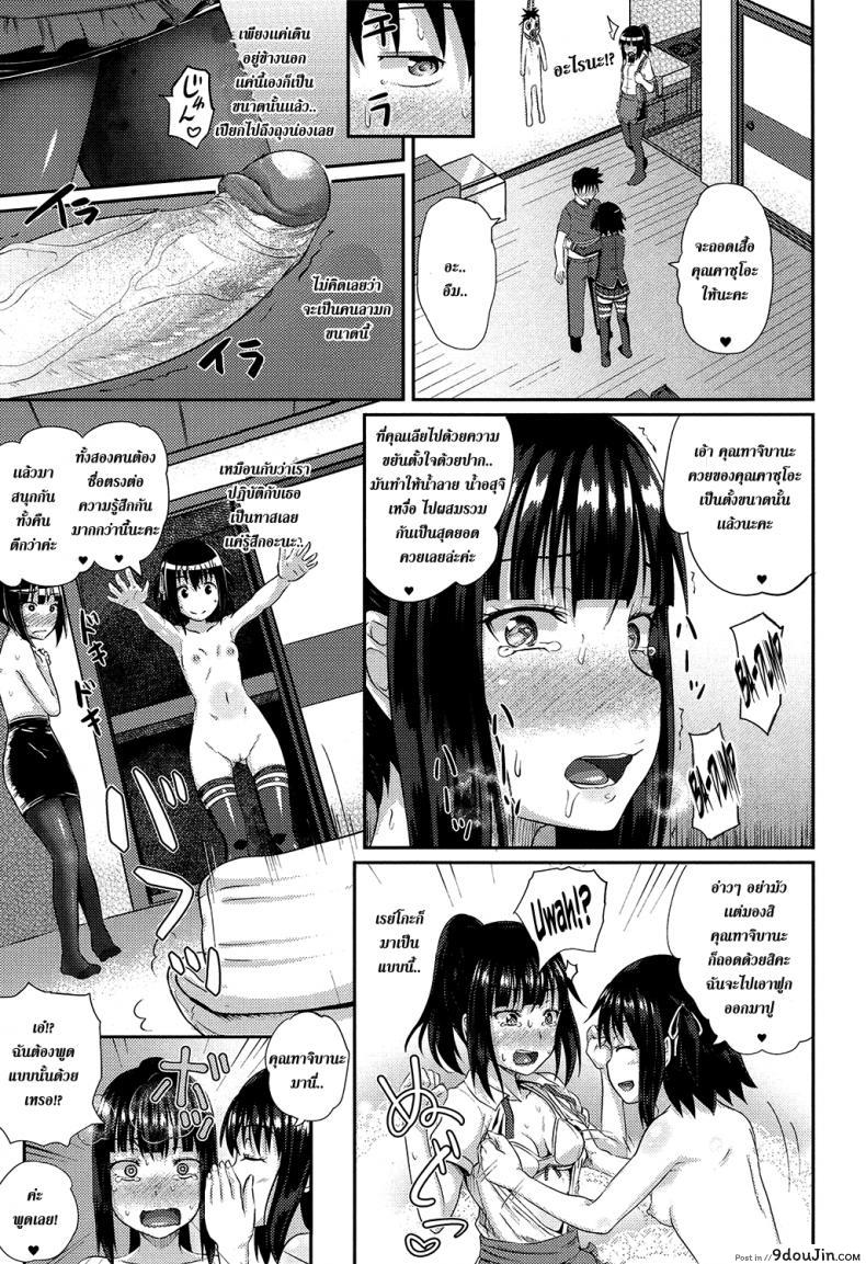 อ่านโดจิน คนอะไรได้กับผี [Poncocchan] Irrumax ภาค 2 แปลไทย หน้าที่ 17
